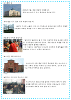 글쓰기 원리와 실제 - 내가 가고 싶은 나라 - 카자하스탄-7
