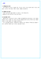 글쓰기 원리와 실제 - 내가 가고 싶은 나라 - 카자하스탄-8