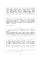 인문과학 일제의 농촌수탈과 소작쟁의-3