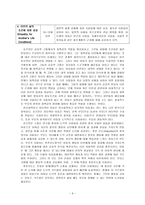 도덕발달론 - 호프만의 공감이론-3