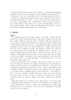 도덕발달론 - 호프만의 공감이론-4