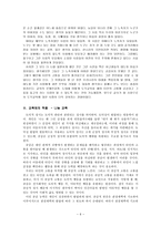 도덕발달론 - 호프만의 공감이론-6