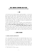 칸트, 마음속의 도덕법칙을 세상 속으로 - 1 약속과 규칙 - 규칙을 지켜야지-1