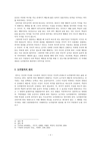 칸트, 마음속의 도덕법칙을 세상 속으로 - 1 약속과 규칙 - 규칙을 지켜야지-2