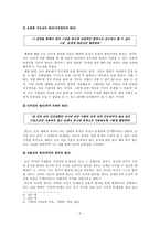칸트, 마음속의 도덕법칙을 세상 속으로 - 1 약속과 규칙 - 규칙을 지켜야지-3