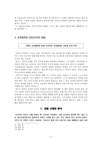 칸트, 마음속의 도덕법칙을 세상 속으로 - 1 약속과 규칙 - 규칙을 지켜야지-4