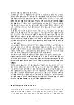 칸트, 마음속의 도덕법칙을 세상 속으로 - 1 약속과 규칙 - 규칙을 지켜야지-5