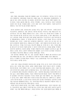 칸트, 마음속의 도덕법칙을 세상 속으로 - 1 약속과 규칙 - 규칙을 지켜야지-6