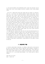 칸트, 마음속의 도덕법칙을 세상 속으로 - 1 약속과 규칙 - 규칙을 지켜야지-7