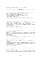 칸트, 마음속의 도덕법칙을 세상 속으로 - 1 약속과 규칙 - 규칙을 지켜야지-8