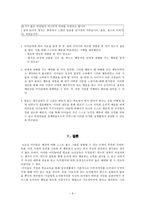 칸트, 마음속의 도덕법칙을 세상 속으로 - 1 약속과 규칙 - 규칙을 지켜야지-9