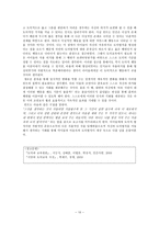 칸트, 마음속의 도덕법칙을 세상 속으로 - 1 약속과 규칙 - 규칙을 지켜야지-10