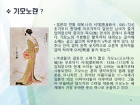 인문과학 기모노-2