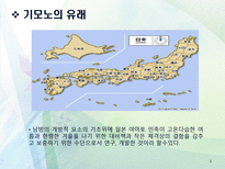 인문과학 기모노-3