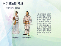 인문과학 기모노-4