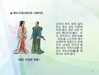 인문과학 기모노-8