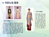 인문과학 기모노-10