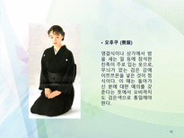 인문과학 기모노-12