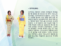 인문과학 기모노-13