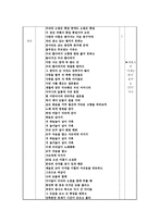 [초등도덕교육] 평화통일 - 교과서 분석 및 지도안-8