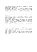 [초등도덕교육] 평화통일 - 교과서 분석 및 지도안-10