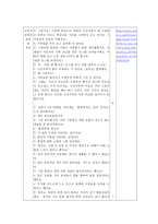 [초등도덕교육] 평화통일 - 교과서 분석 및 지도안-12