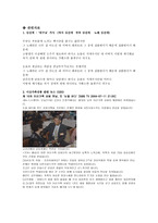 [초등도덕교육] 평화통일 - 교과서 분석 및 지도안-14