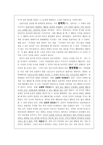 칸트의 사상과 적용-2