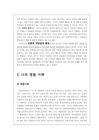 칸트의 사상과 적용-3