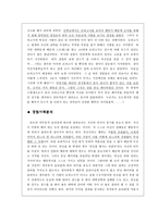 칸트의 사상과 적용-4