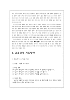 칸트의 사상과 적용-5