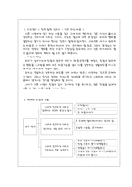 칸트의 사상과 적용-6