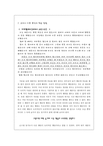 칸트의 사상과 적용-7