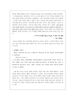 칸트의 사상과 적용-8