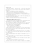 칸트의 사상과 적용-9