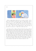 칸트의 사상과 적용-10