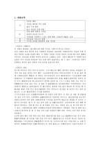 규방여인의 서러운 외침, 규원가-2