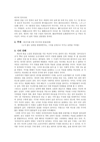 규방여인의 서러운 외침, 규원가-3