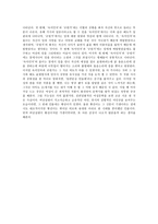규방여인의 서러운 외침, 규원가-4