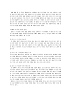 배려윤리 - 길리건과 나딩스-4
