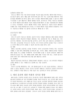 배려윤리 - 길리건과 나딩스-6