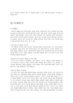 배려윤리 - 길리건과 나딩스-7