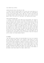 배려윤리 - 길리건과 나딩스-8