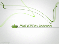 제 2차 세계대전 이후 맺어진 조약 선언 소개 제2차세계대전이후맺 대서양 헌장 Atlantic Charter-8