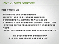 제 2차 세계대전 이후 맺어진 조약 선언 소개 제2차세계대전이후맺 대서양 헌장 Atlantic Charter-11
