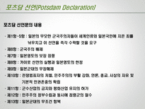 제 2차 세계대전 이후 맺어진 조약 선언 소개 제2차세계대전이후맺 대서양 헌장 Atlantic Charter-15