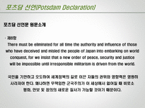 제 2차 세계대전 이후 맺어진 조약 선언 소개 제2차세계대전이후맺 대서양 헌장 Atlantic Charter-16