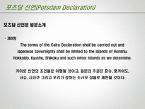 제 2차 세계대전 이후 맺어진 조약 선언 소개 제2차세계대전이후맺 대서양 헌장 Atlantic Charter-17