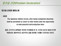 제 2차 세계대전 이후 맺어진 조약 선언 소개 제2차세계대전이후맺 대서양 헌장 Atlantic Charter-18