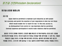 제 2차 세계대전 이후 맺어진 조약 선언 소개 제2차세계대전이후맺 대서양 헌장 Atlantic Charter-19
